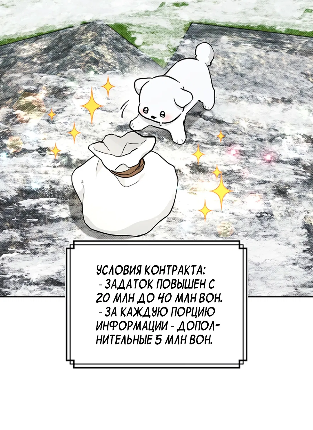 Манга Не трогай пёсика! - Глава 36 Страница 66