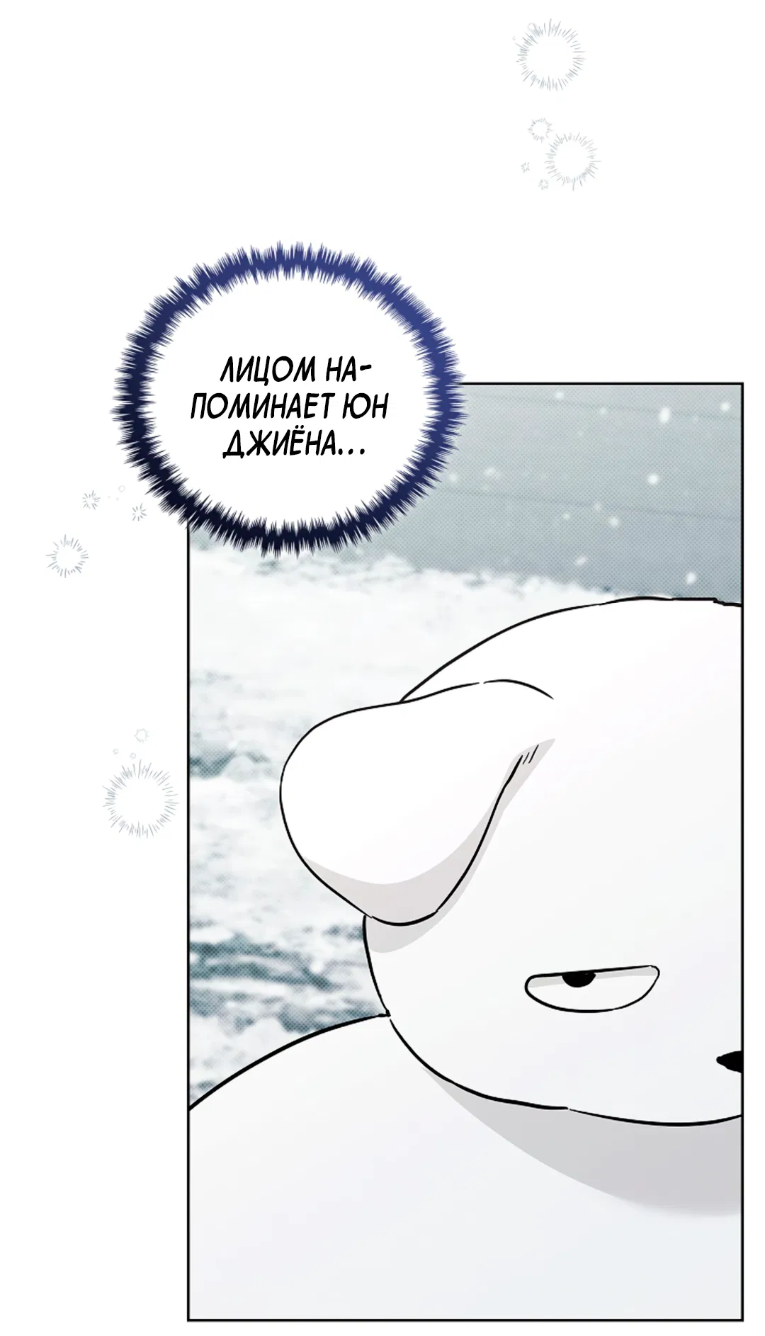 Манга Не трогай пёсика! - Глава 36 Страница 4