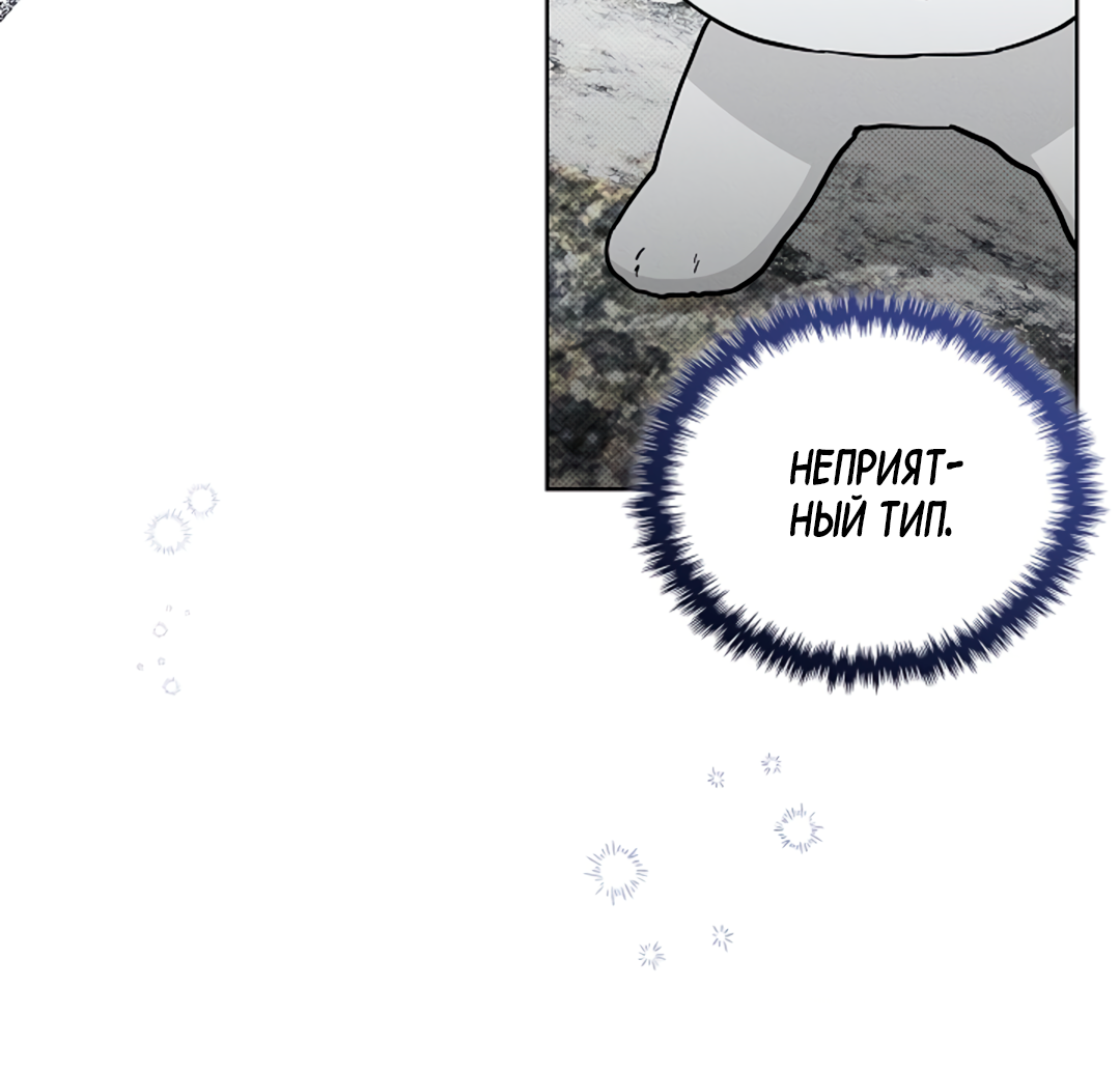 Манга Не трогай пёсика! - Глава 36 Страница 48