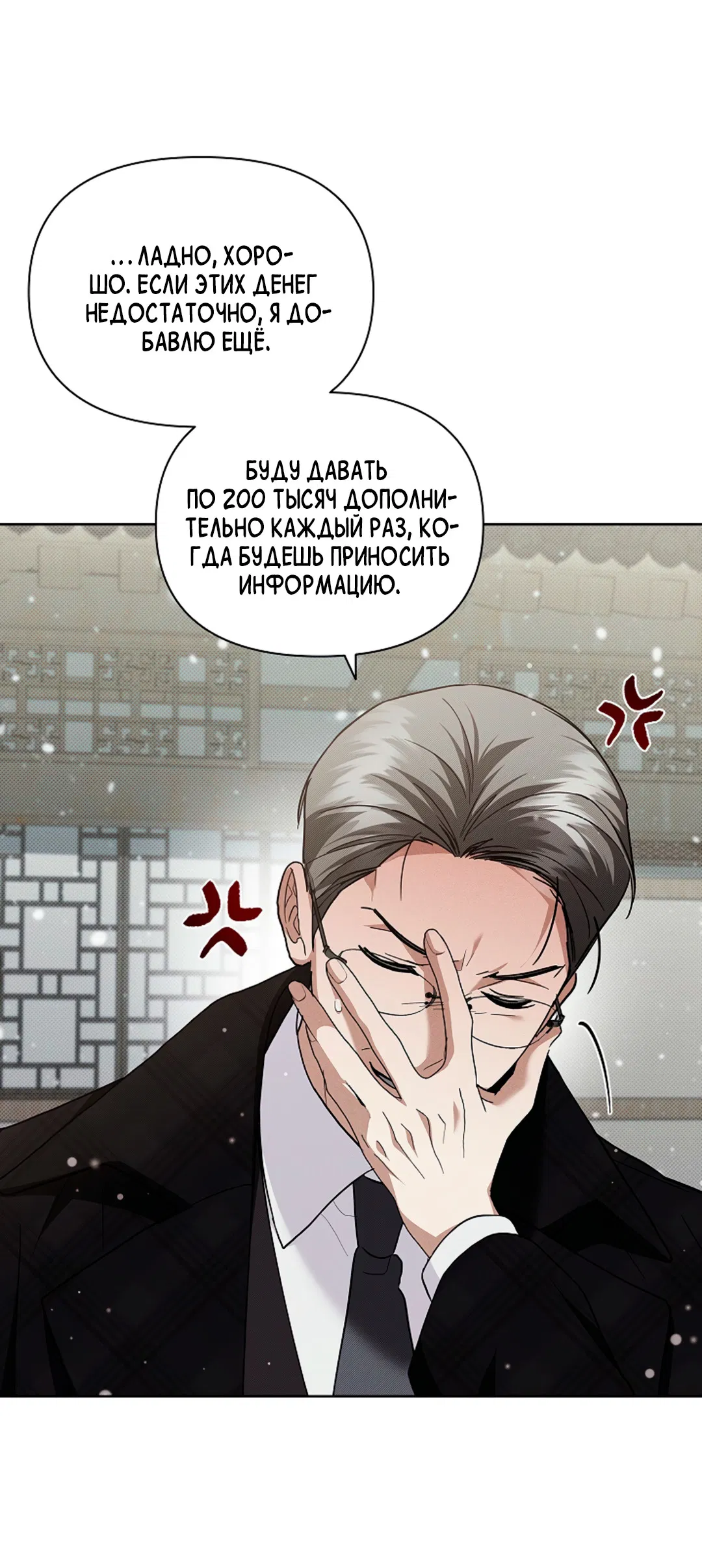 Манга Не трогай пёсика! - Глава 36 Страница 61