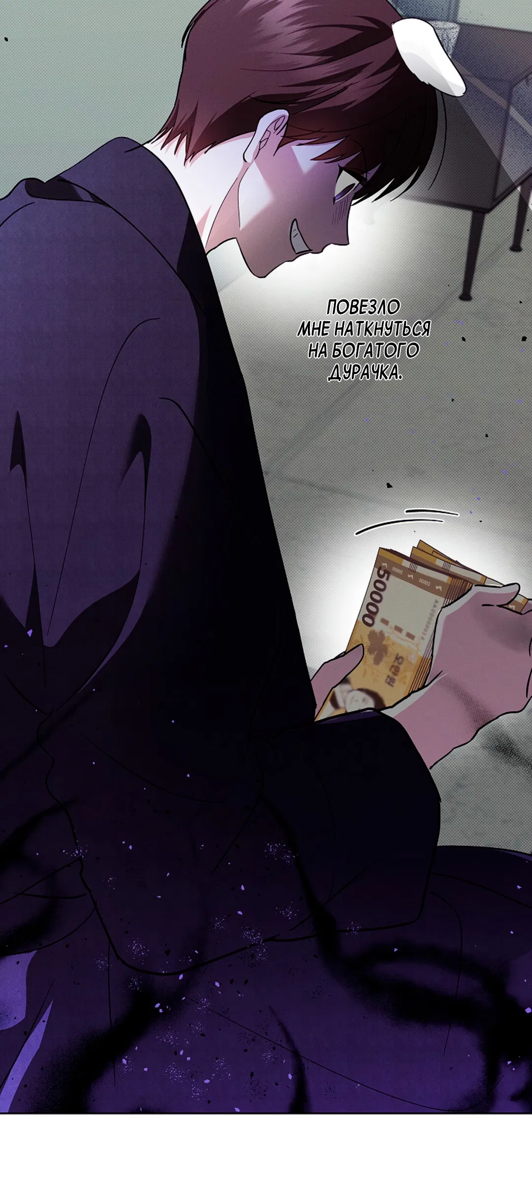 Манга Не трогай пёсика! - Глава 36 Страница 81