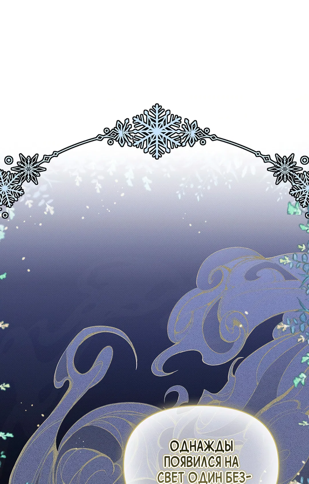 Манга Не трогай пёсика! - Глава 36 Страница 32