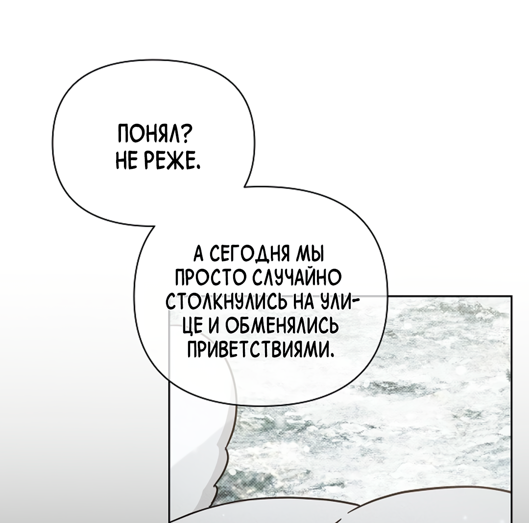 Манга Не трогай пёсика! - Глава 36 Страница 68