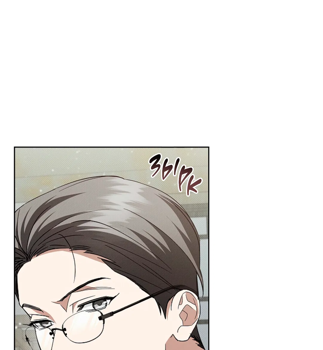 Манга Не трогай пёсика! - Глава 36 Страница 72