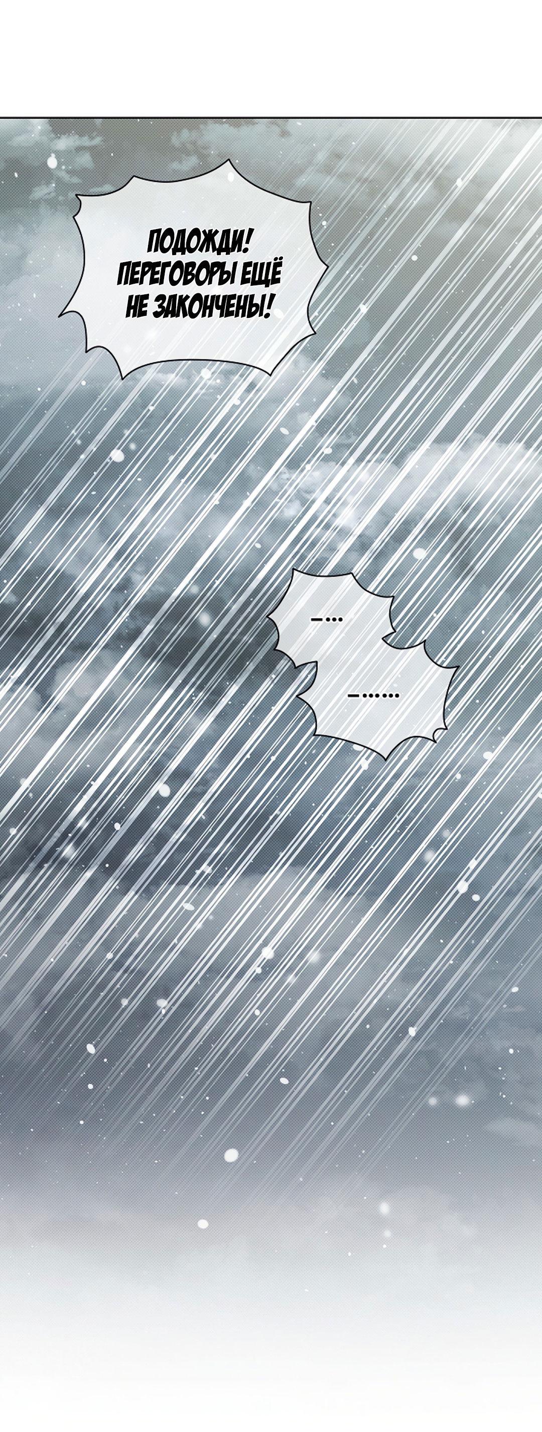 Манга Не трогай пёсика! - Глава 36 Страница 63