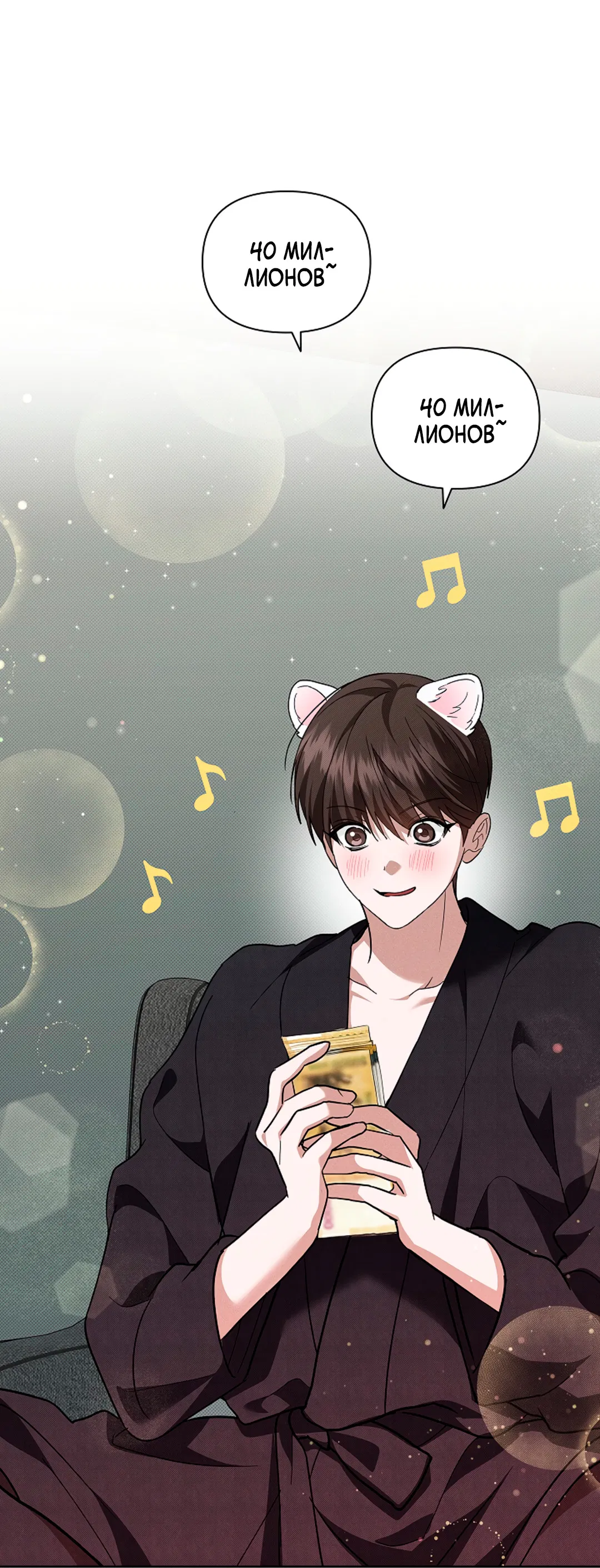 Манга Не трогай пёсика! - Глава 36 Страница 75