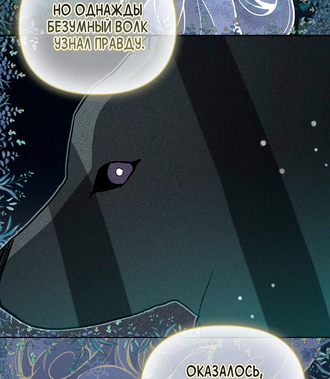 Манга Не трогай пёсика! - Глава 36 Страница 36