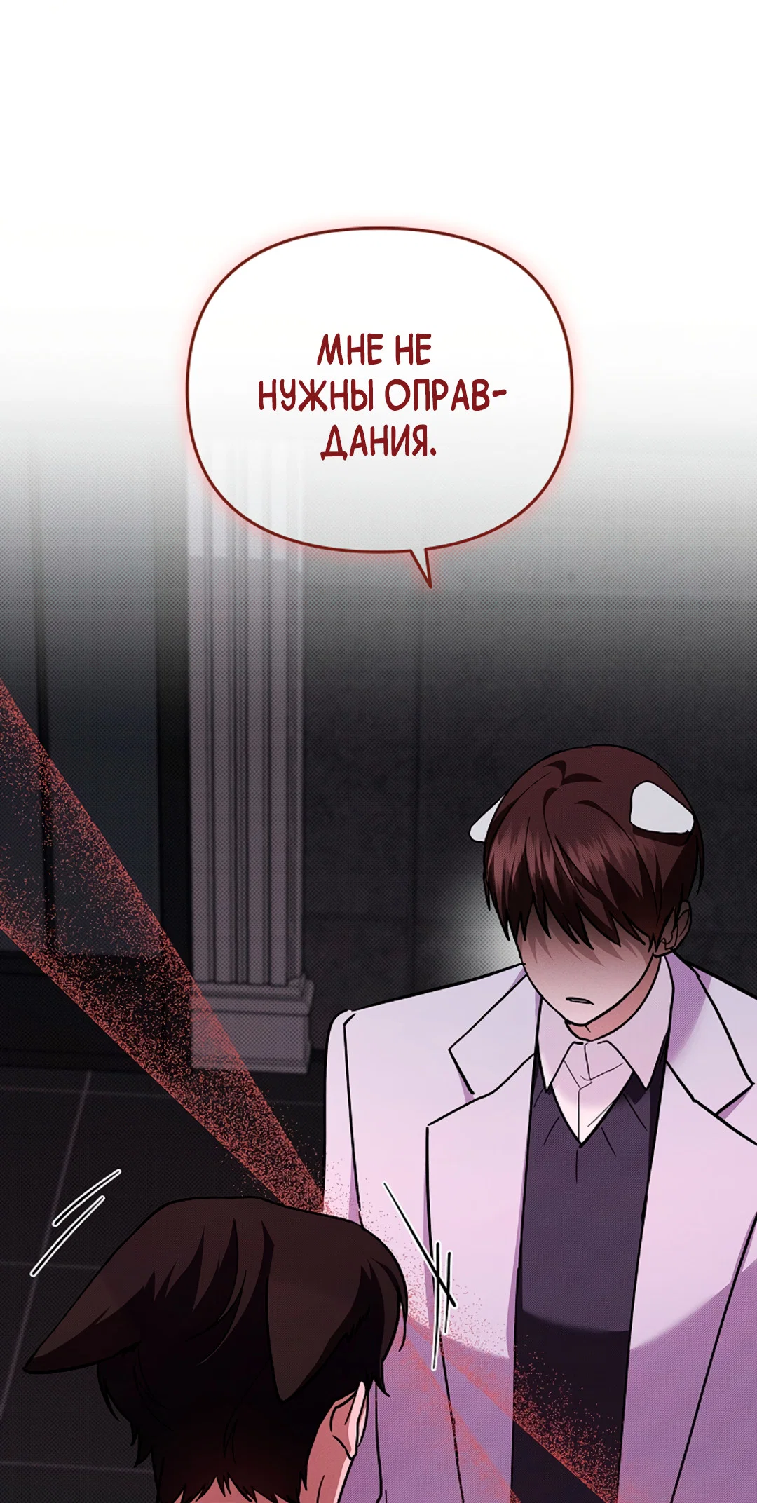 Манга Не трогай пёсика! - Глава 38 Страница 18