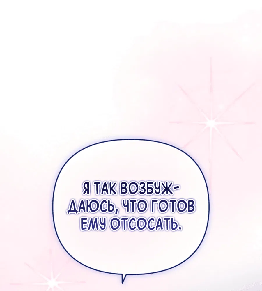 Манга Не трогай пёсика! - Глава 7 Страница 73
