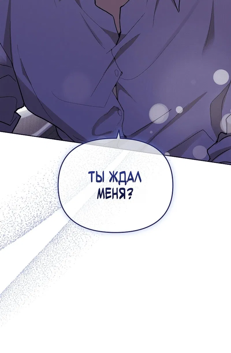 Манга Не трогай пёсика! - Глава 17 Страница 3