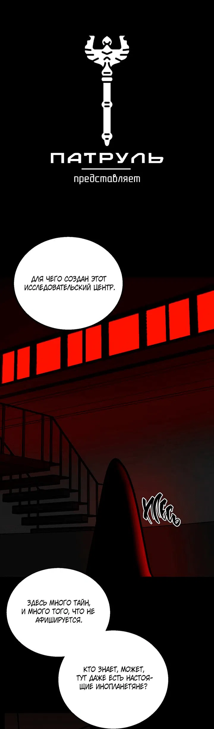 Манга Не трогай пёсика! - Глава 16 Страница 53