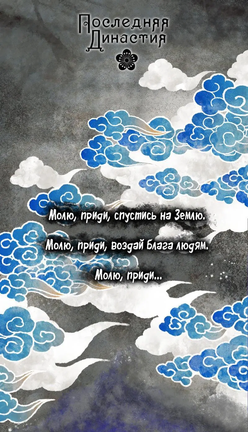 Манга Не трогай пёсика! - Глава 15 Страница 61