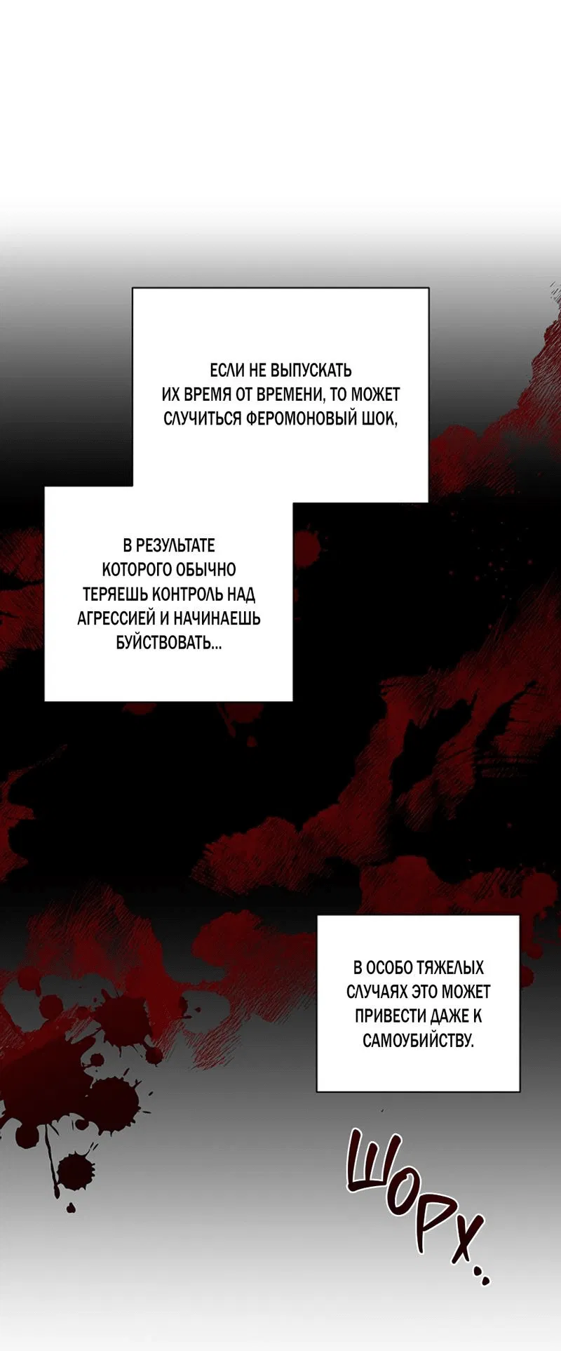 Манга Не трогай пёсика! - Глава 12 Страница 59