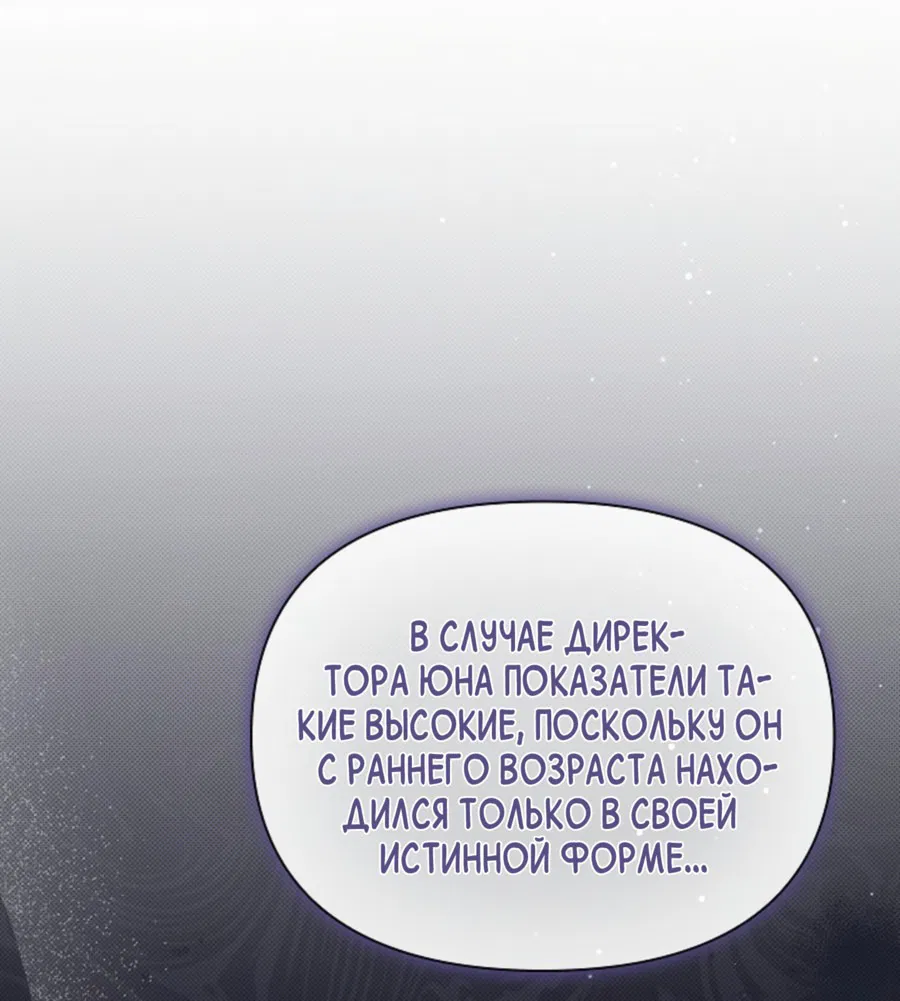 Манга Не трогай пёсика! - Глава 20 Страница 16