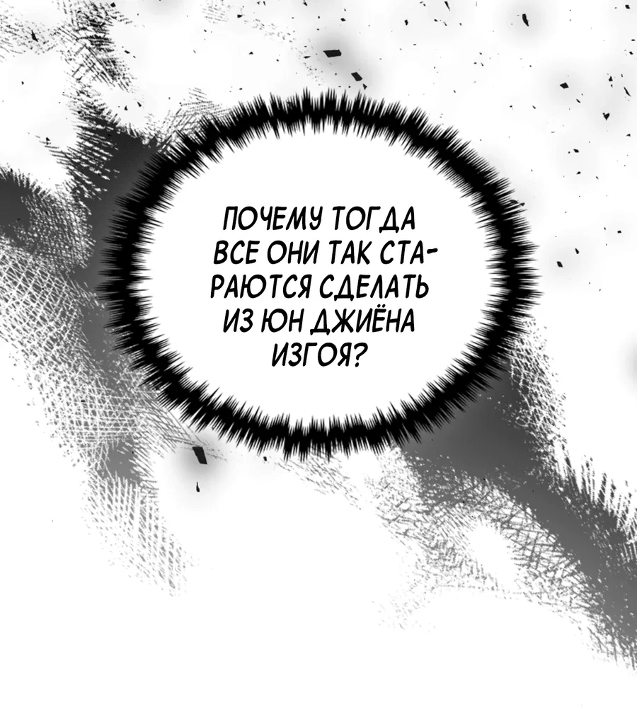 Манга Не трогай пёсика! - Глава 21 Страница 25