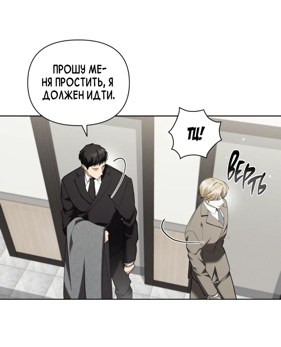 Манга Не трогай пёсика! - Глава 21 Страница 47