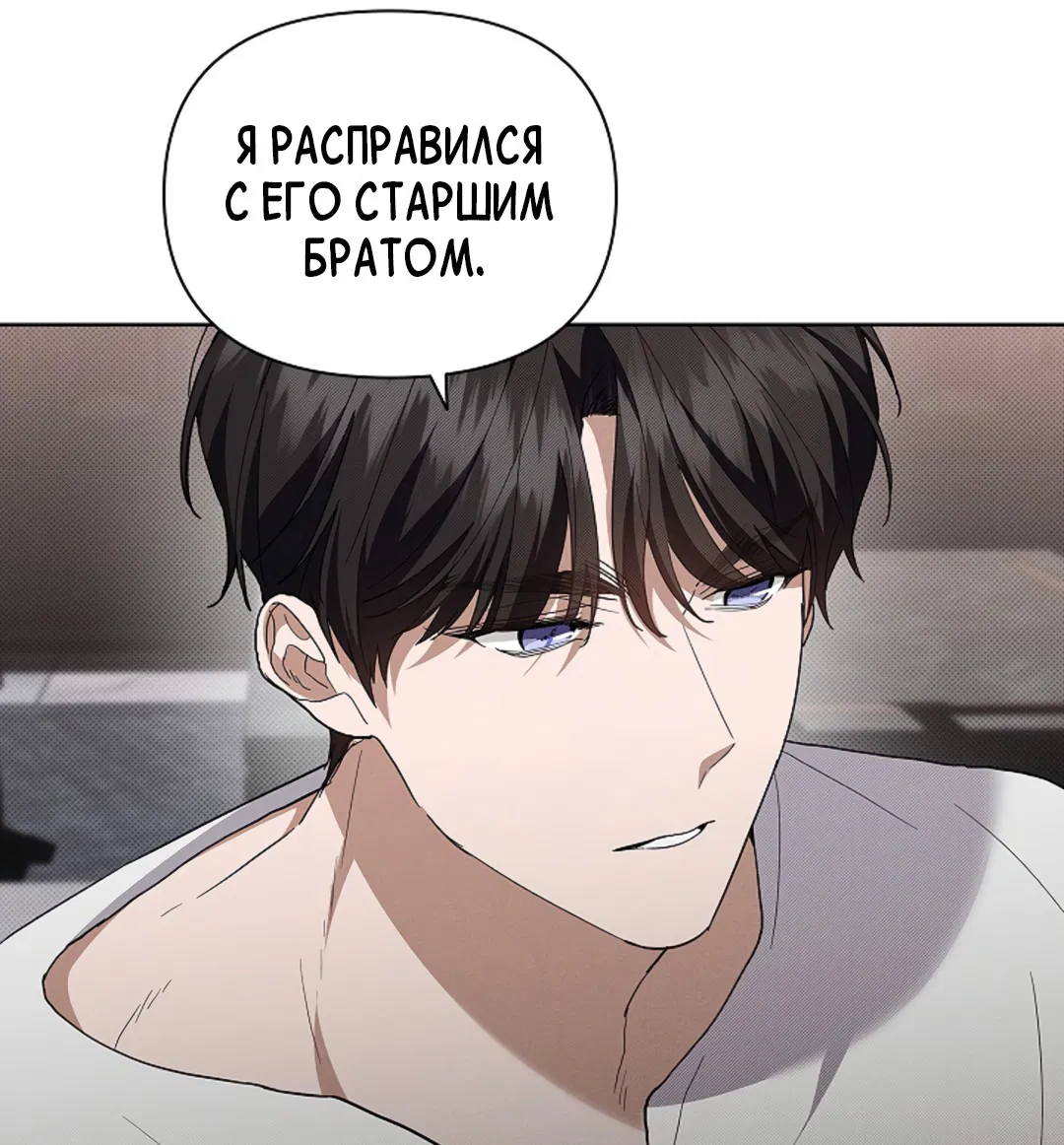 Манга Не трогай пёсика! - Глава 22 Страница 28
