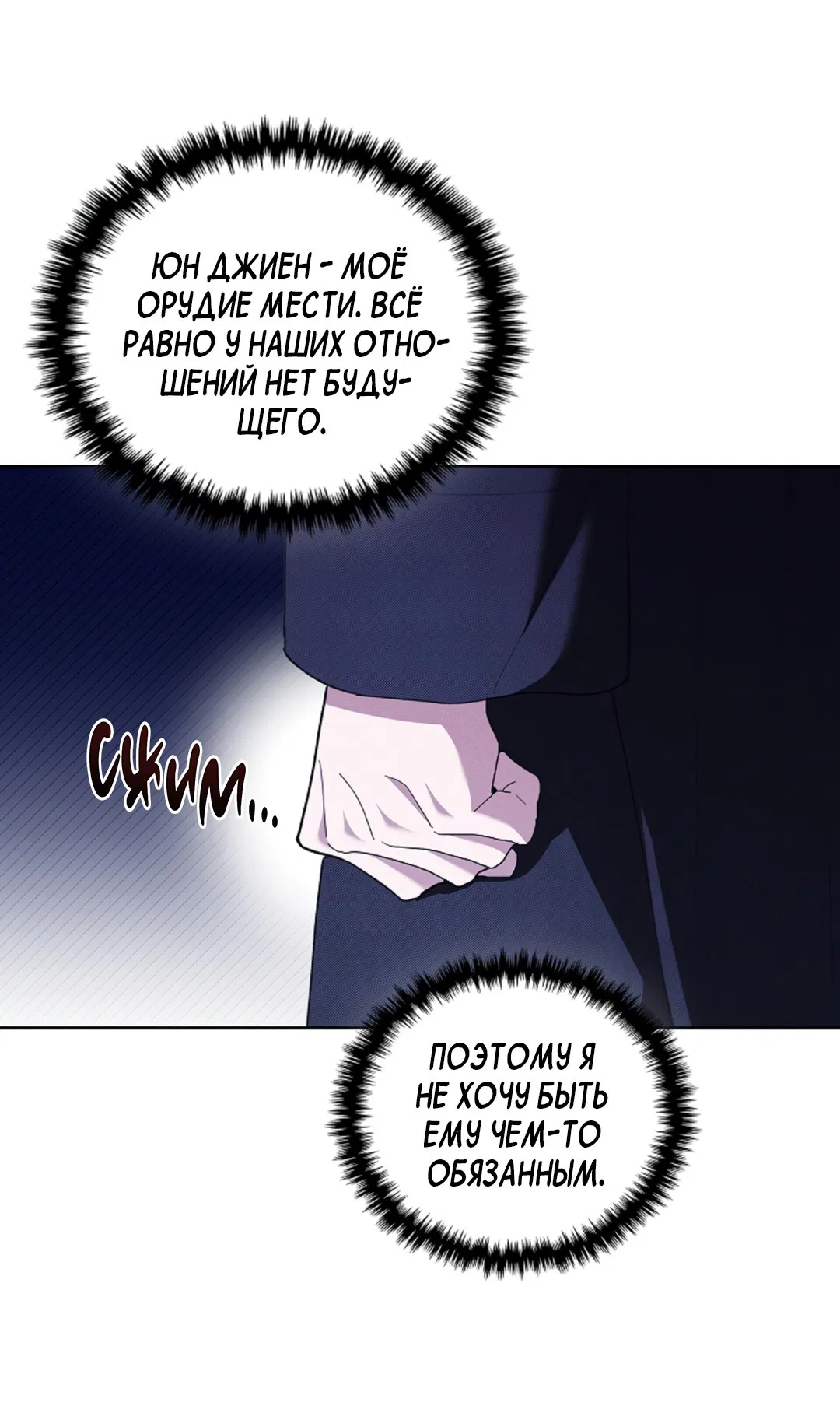 Манга Не трогай пёсика! - Глава 22 Страница 12
