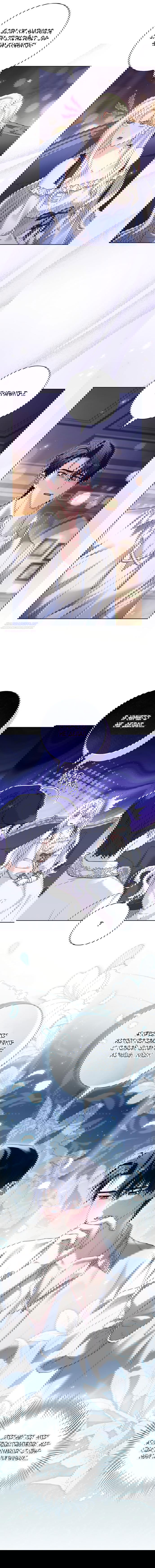 Манга Дорогой, почему мы не можем развестись? - Глава 65 Страница 2