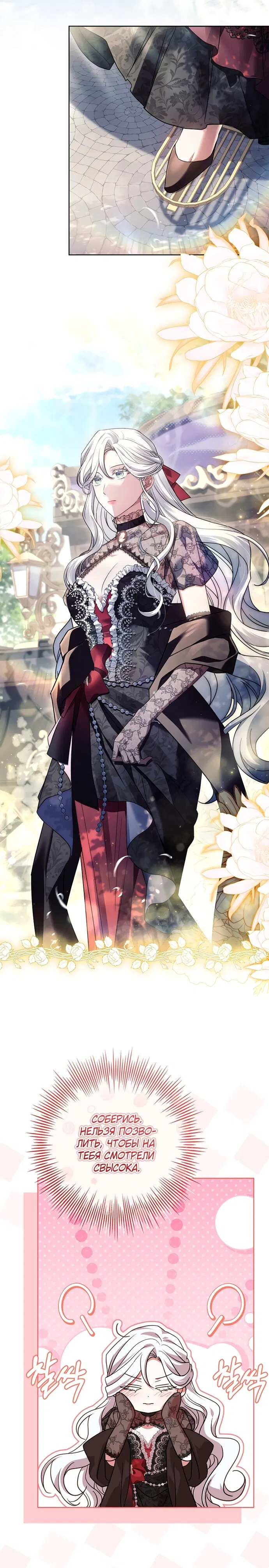 Манга Дорогой, почему мы не можем развестись? - Глава 65 Страница 15