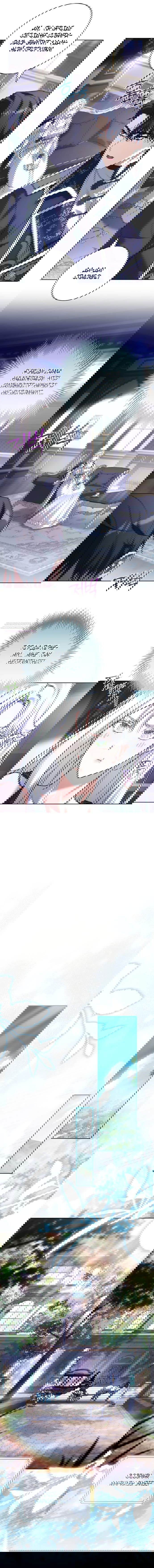 Манга Дорогой, почему мы не можем развестись? - Глава 65 Страница 14