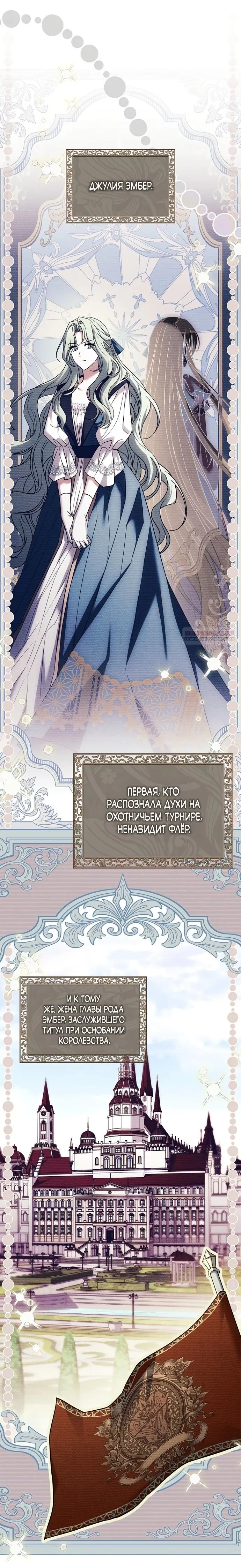 Манга Дорогой, почему мы не можем развестись? - Глава 64 Страница 14