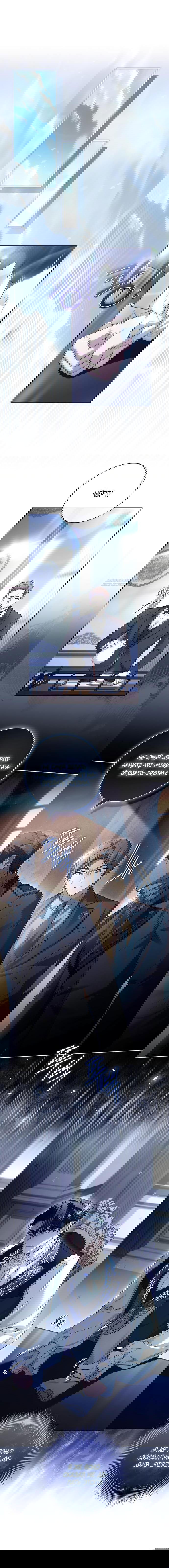 Манга Дорогой, почему мы не можем развестись? - Глава 63 Страница 1