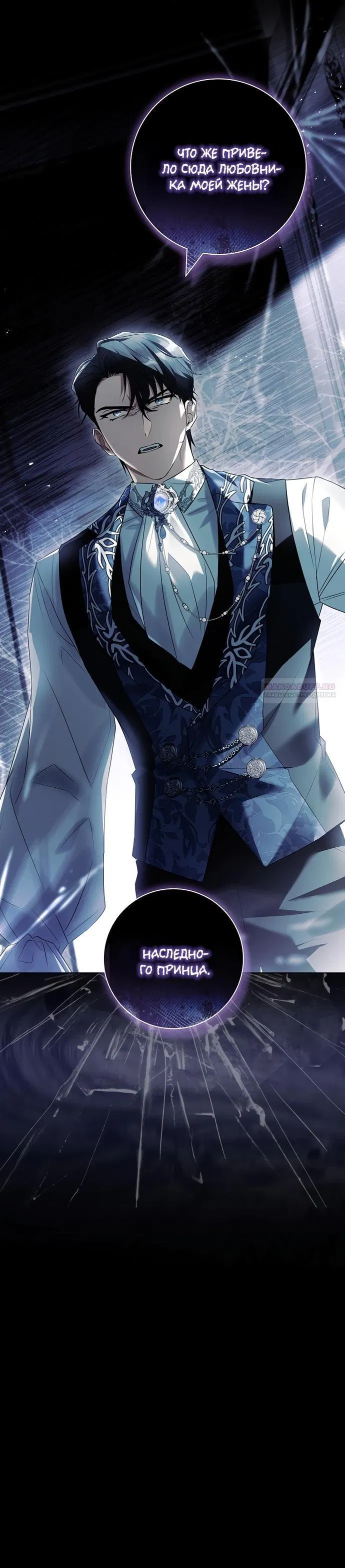 Манга Дорогой, почему мы не можем развестись? - Глава 63 Страница 17