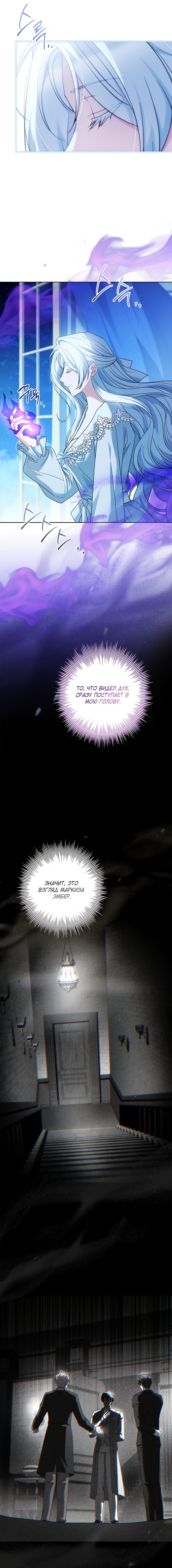 Манга Дорогой, почему мы не можем развестись? - Глава 68 Страница 16