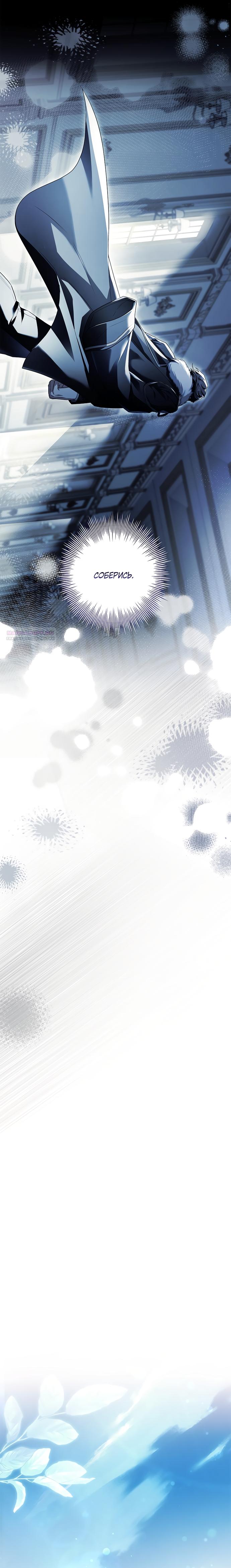 Манга Дорогой, почему мы не можем развестись? - Глава 68 Страница 10