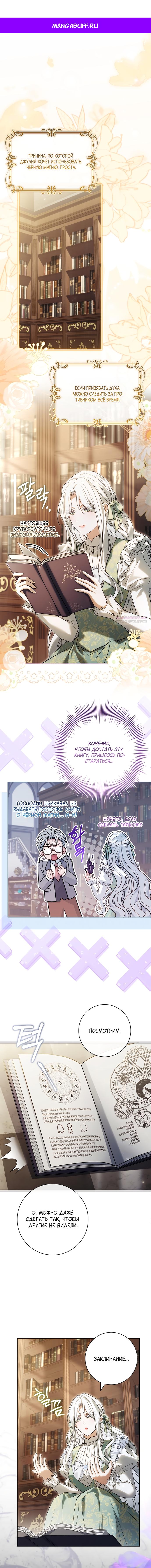 Манга Дорогой, почему мы не можем развестись? - Глава 68 Страница 1