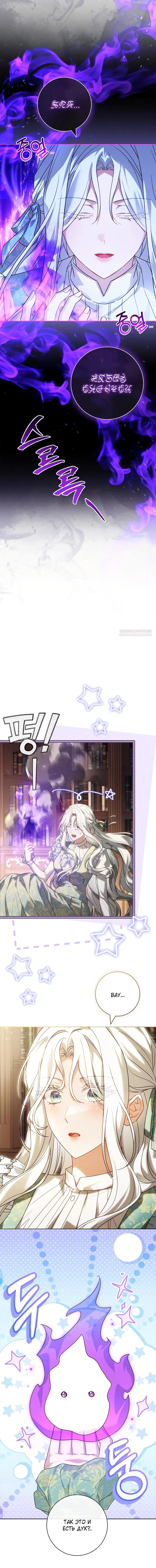 Манга Дорогой, почему мы не можем развестись? - Глава 68 Страница 2