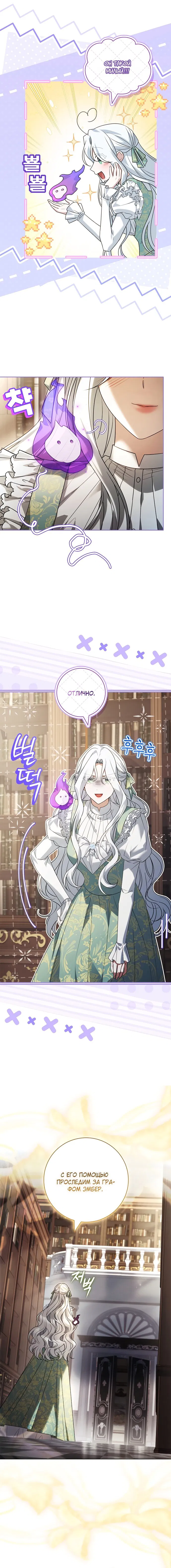 Манга Дорогой, почему мы не можем развестись? - Глава 68 Страница 3