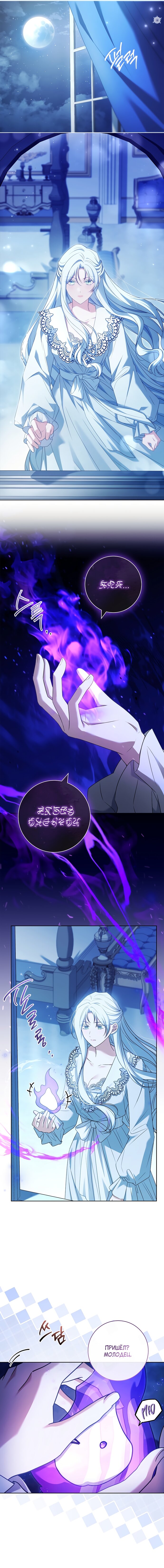 Манга Дорогой, почему мы не можем развестись? - Глава 68 Страница 15