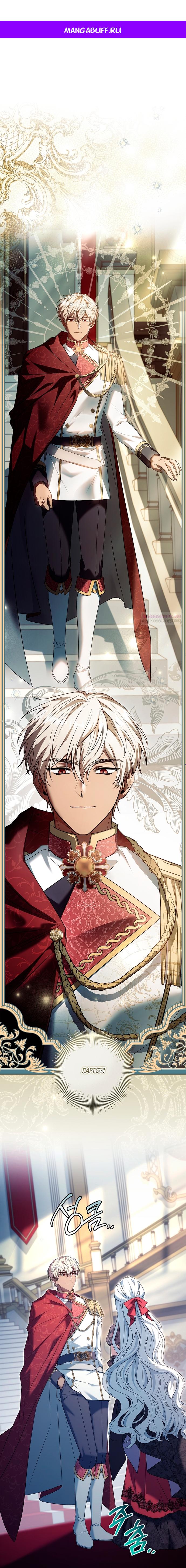 Манга Дорогой, почему мы не можем развестись? - Глава 67 Страница 1