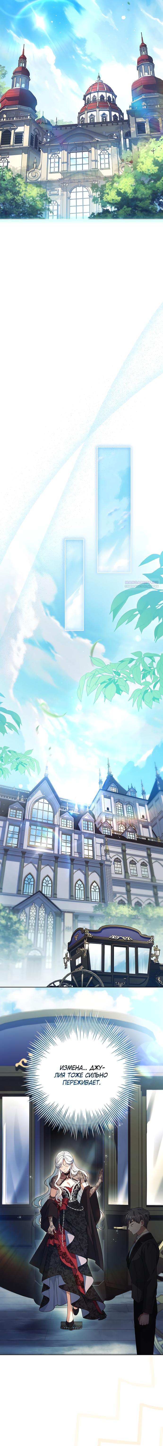 Манга Дорогой, почему мы не можем развестись? - Глава 66 Страница 10