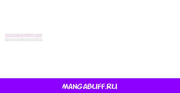 Манга Дорогой, почему мы не можем развестись? - Глава 66 Страница 17