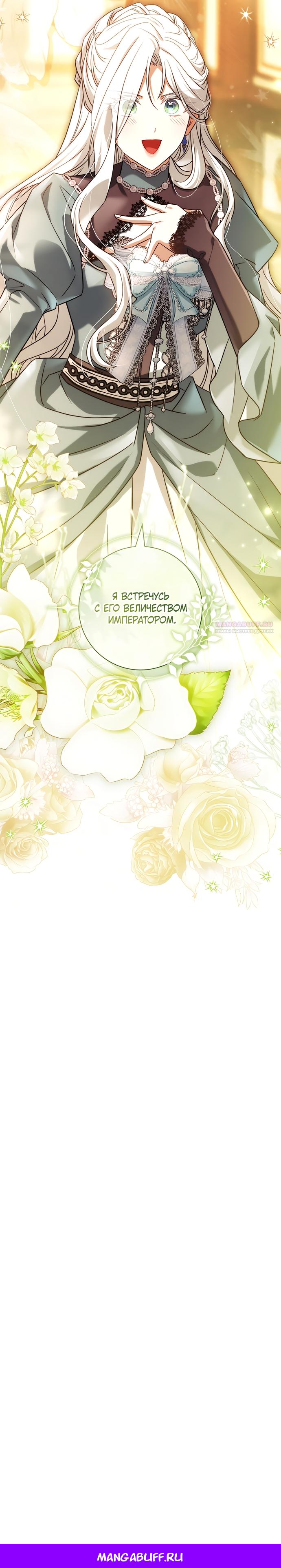 Манга Дорогой, почему мы не можем развестись? - Глава 79 Страница 20