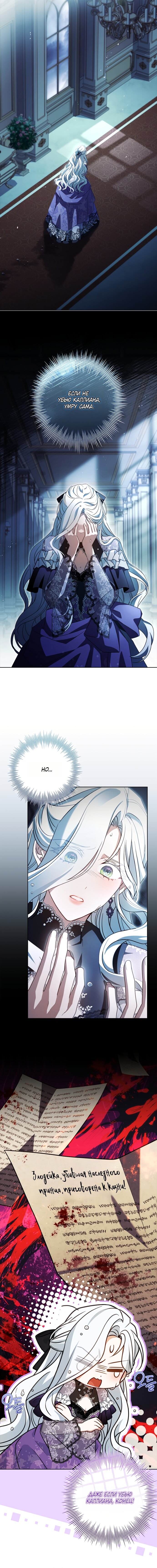 Манга Дорогой, почему мы не можем развестись? - Глава 78 Страница 11