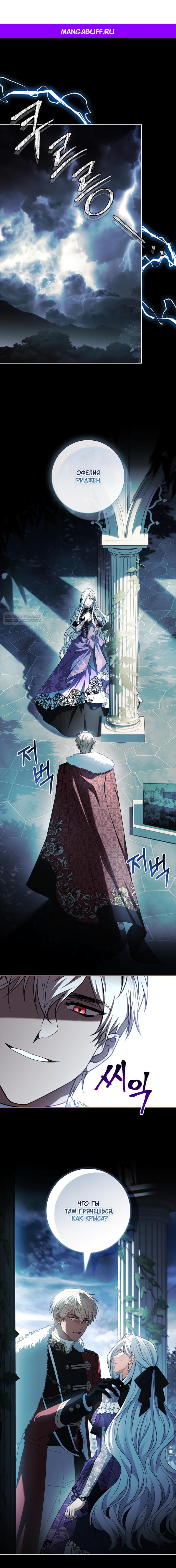 Манга Дорогой, почему мы не можем развестись? - Глава 78 Страница 1