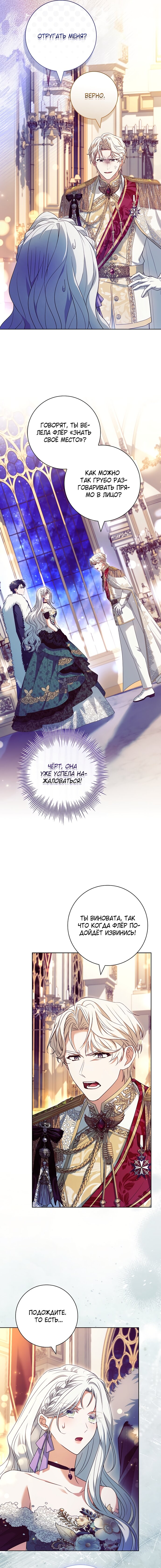 Манга Дорогой, почему мы не можем развестись? - Глава 72 Страница 15