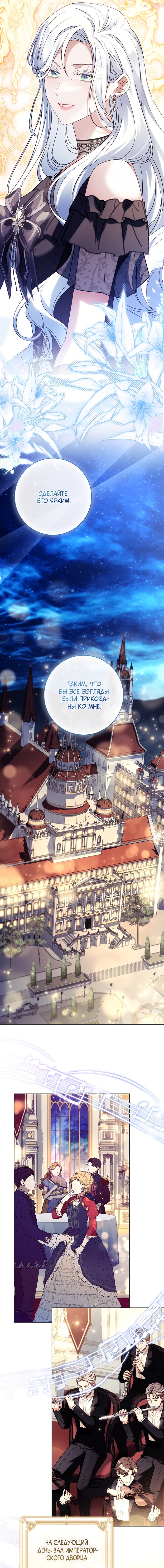 Манга Дорогой, почему мы не можем развестись? - Глава 72 Страница 3