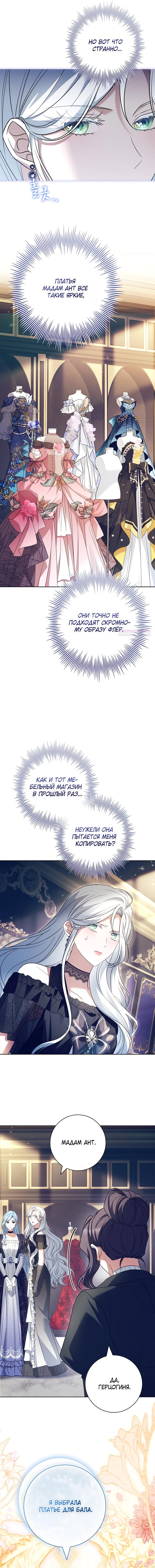 Манга Дорогой, почему мы не можем развестись? - Глава 72 Страница 2