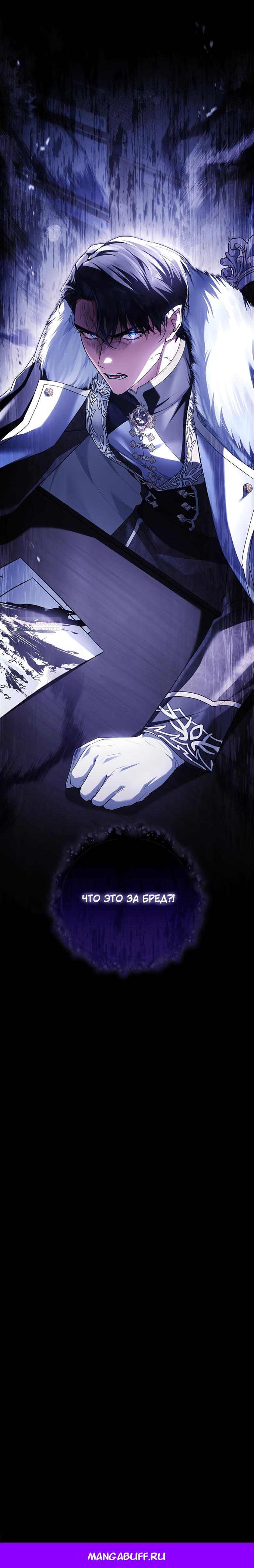 Манга Дорогой, почему мы не можем развестись? - Глава 70 Страница 20