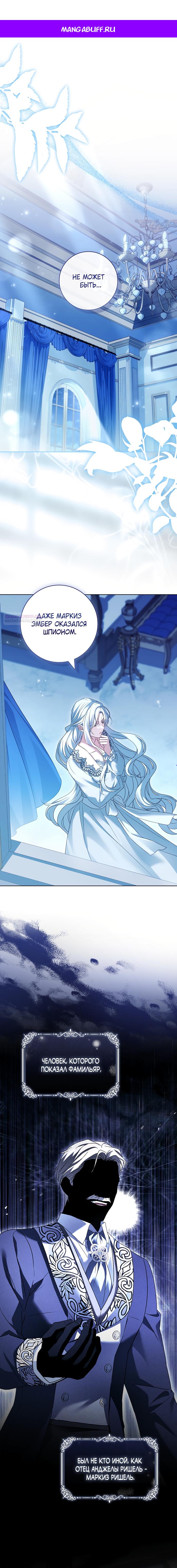 Манга Дорогой, почему мы не можем развестись? - Глава 69 Страница 1