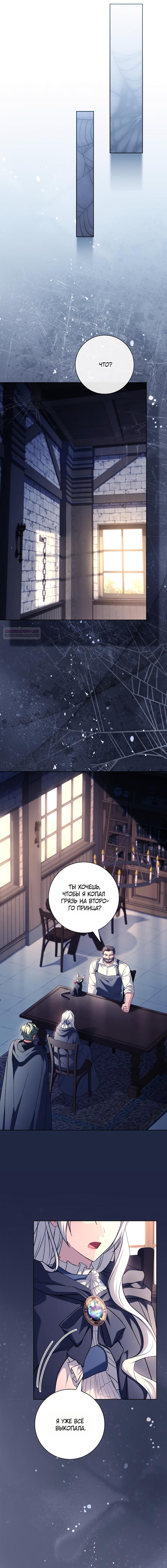 Манга Дорогой, почему мы не можем развестись? - Глава 80 Страница 14