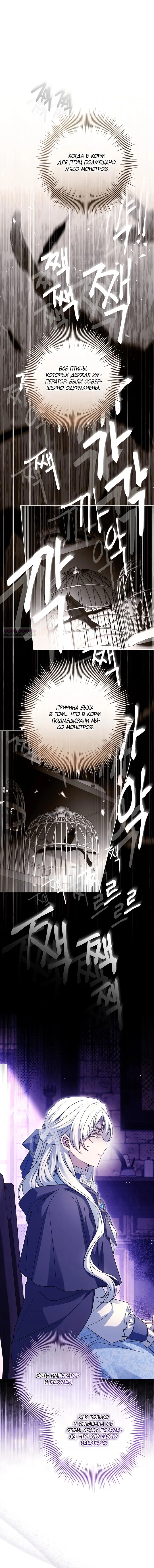 Манга Дорогой, почему мы не можем развестись? - Глава 80 Страница 18