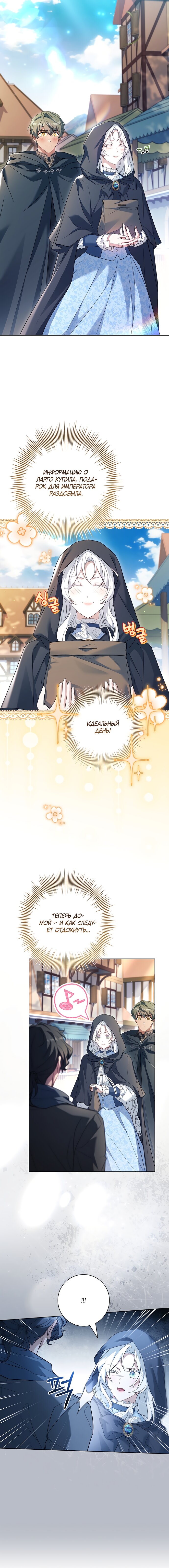 Манга Дорогой, почему мы не можем развестись? - Глава 81 Страница 4