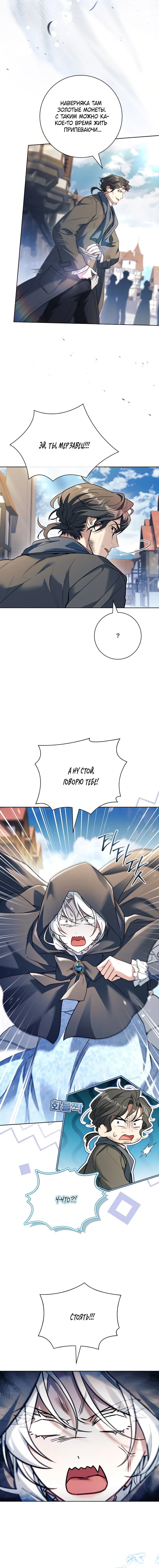 Манга Дорогой, почему мы не можем развестись? - Глава 81 Страница 7