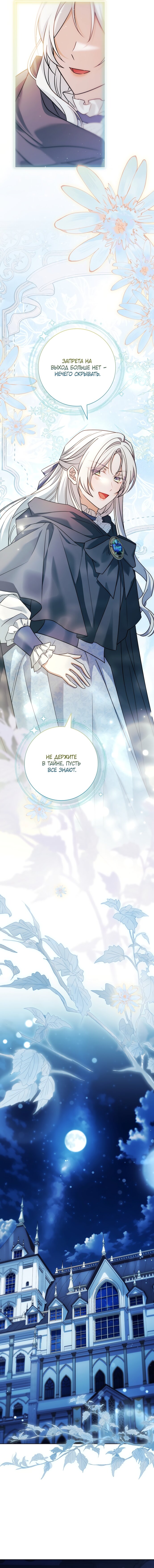 Манга Дорогой, почему мы не можем развестись? - Глава 81 Страница 15